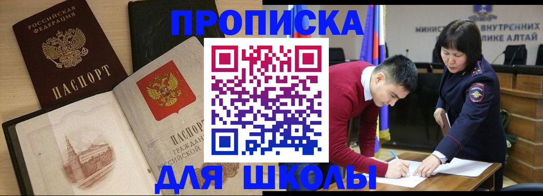 прописка для кредита в Краснодаре