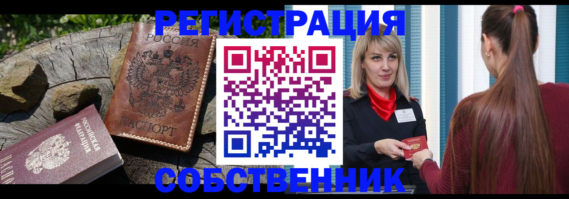 прописка для военкомата в Краснодаре