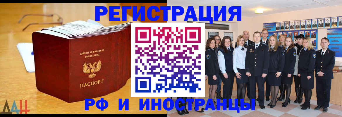 прописка штамп в Краснодаре