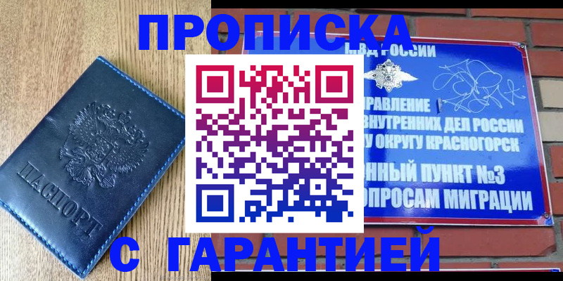 регистрация в Краснодаре